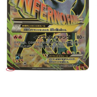 Mヘルガー EX SR PSA10 ポケモンカード ポケモンカード MヘルガーEX 1st SR PSA10 ポケモンカード M