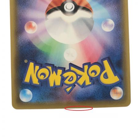   ポケモンカード リーフィアVMAX 089/069HR ポケカ