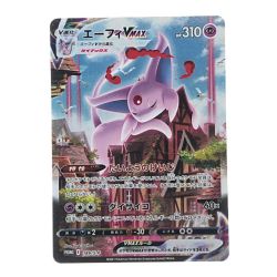 ▽▽  ポケモンカード エーフィVMAX 189/S-P ポケカ Bランク