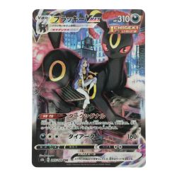 ▽▽  ポケモンカード ブラッキーVMAX 245/184CSR ポケカ Bランク
