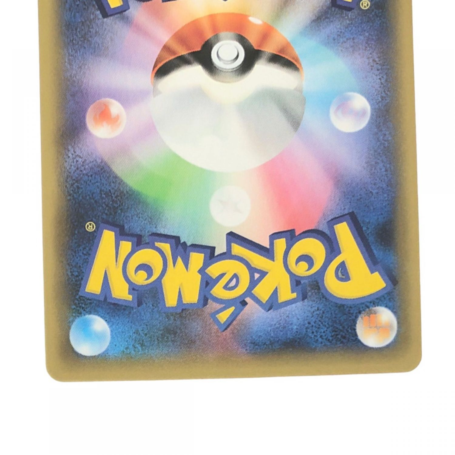 中古】 ポケモンカード ひかるコイキング 010/025 ポケカ Bランク