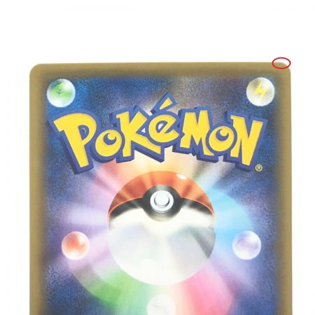   ポケモンカード ひかるコイキング 010/025 ポケカ