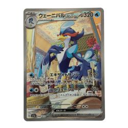 ▽▽  ポケモンカード ウェーニバルex 098/073SAR ポケカ Bランク