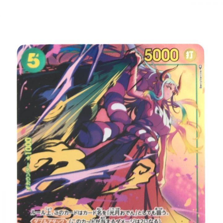 ワンピースカード ヤマト OP01-121SEC - 中古ホビー用品 - なんでも