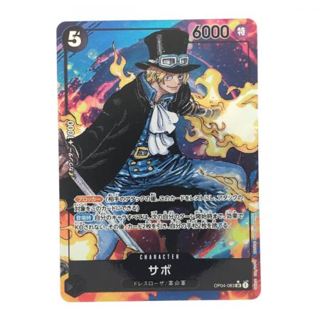 中古】 ワンピースカード サボ パラレル OP04-083SR｜総合