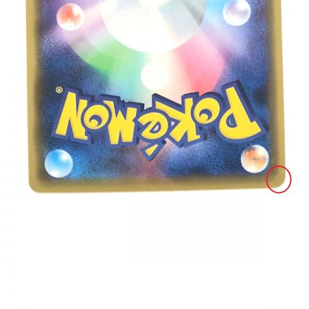   ポケモンカード 海で遊ぶピカチュウ 392/SM-P ポケカ