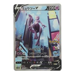 ▽▽  ポケモンカード ミュウツーV 074/071SR ポケカ Bランク