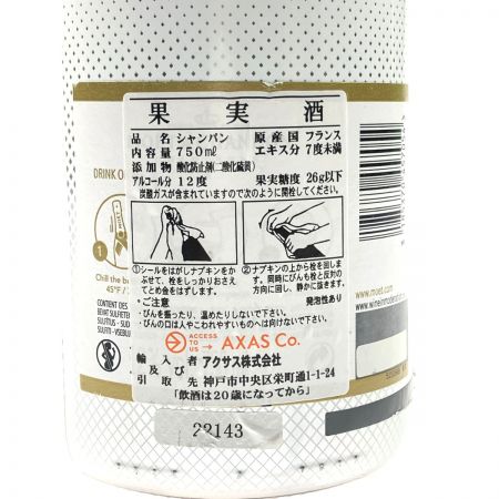  MOET&CHANDON モエエシャンドン アイス アンペリアル 750ml 未開栓