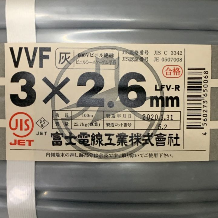 富士電線工業 VVFケーブル 3×2.6mm 100m巻 灰色｜中古｜なんでもリサイクルビッグバン