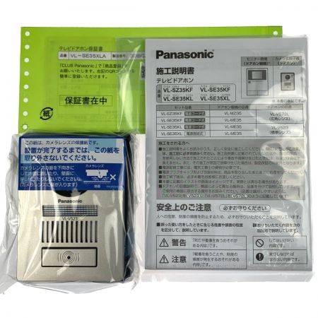 中古】 Panasonic パナソニック テレビドアホン 電源直結式 VL-SE35XLA