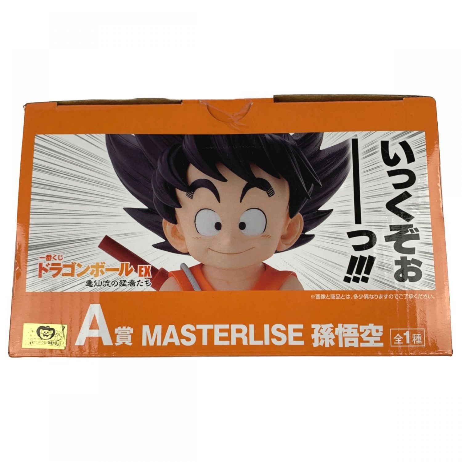 中古】 一番くじ ドラゴンボール EX 亀仙流の猛者たち A賞 MASTERLISE