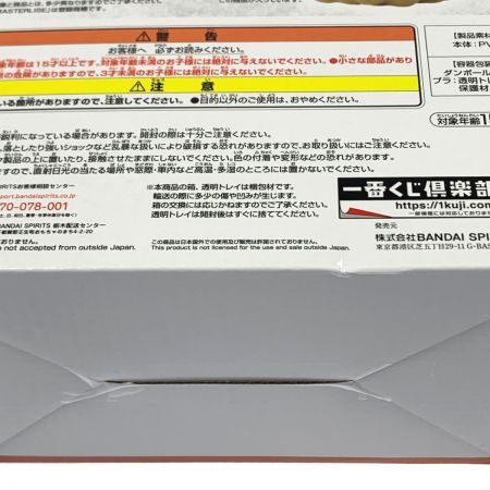   一番くじ ドラゴンボール EX 亀仙流の猛者たち A賞 MASTERLISE 孫悟空 未開封