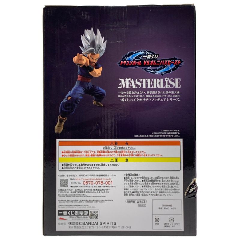 中古】 一番くじ ドラゴンボール VSオムニバスビースト ラストワン賞