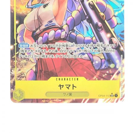   ワンピースカード ヤマト パラレル OP04-112SR