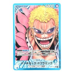 ▽▽  ワンピースカード ドンキホーテ・ドフラミンゴ パラレル OP01-060 Bランク