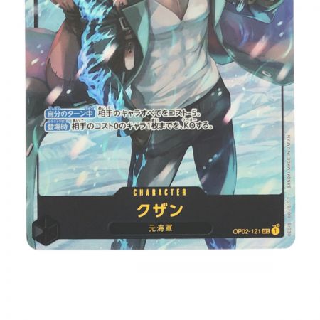   ワンピースカード クザン パラレル OP02-121SEC