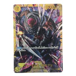 ▽▽  ワンピースカード シャーロット・カタクリ OP03-123SEC Bランク