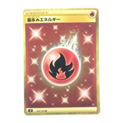 ▽▽  ポケモンカード 基本炎エネルギー 129/100UR ポケカ Bランク