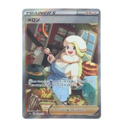 ▽▽  ポケモンカード メロン 244/172SAR ポケカ Bランク