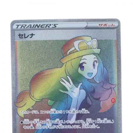   ポケモンカード セレナ 089/068HR ポケカ