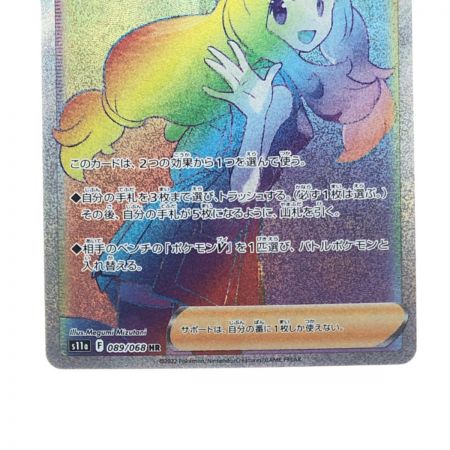  ポケモンカード セレナ 089/068HR ポケカ