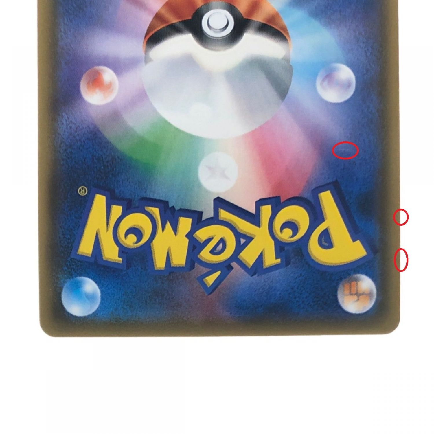 中古】 ポケモンカード ピカチュウ 224/SM-P ポケカ Bランク｜総合