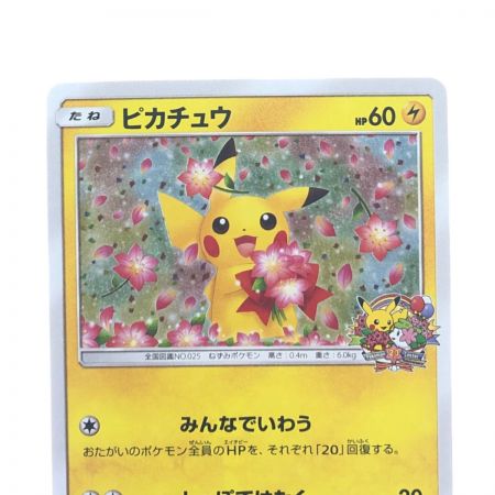 【中古】 ポケモンカード ピカチュウ 224/SM-P ポケカ Bランク