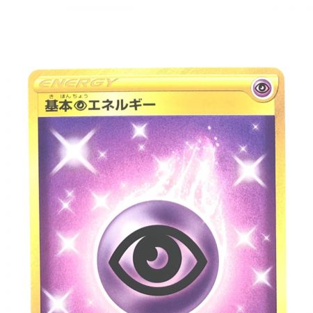  ポケモンカード 基本超エネルギー 095/070UR ポケカ