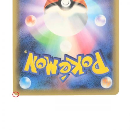   ポケモンカード 基本超エネルギー 095/070UR ポケカ