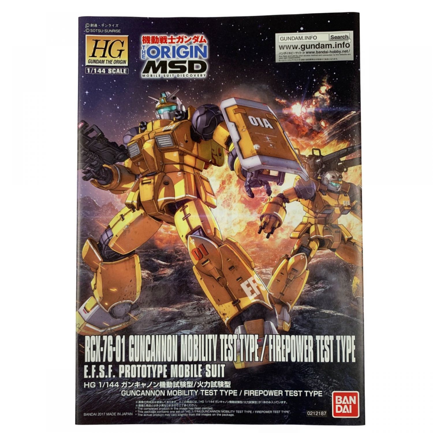 中古】 HG 1/144 ガンキャノン機動試験型/火力試験型 THE ORIGIN MSD