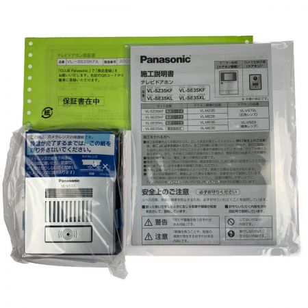 Panasonic パナソニック テレビドアホン 電源コード式 VL-SE35KFA 開封未使用品