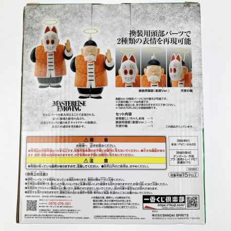   一番くじ ドラゴンボール EX 亀仙流の猛者たち C賞 孫悟飯じいちゃん 未開封品