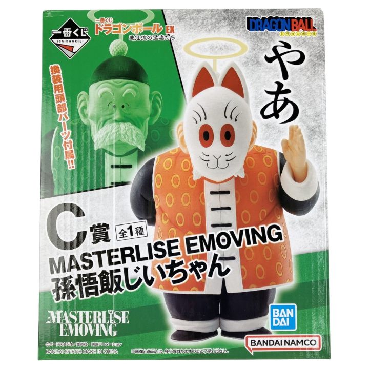 一番くじ ドラゴンボール EX 亀仙流の猛者たち C賞 孫悟飯じいちゃん