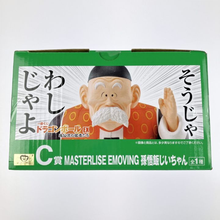 一番くじ ドラゴンボール B賞 亀仙人 C賞 孫悟飯 じいちゃん　未開封 ドラゴンボール』孫悟飯じいちゃんのお面プレートが登場。亀仙流の