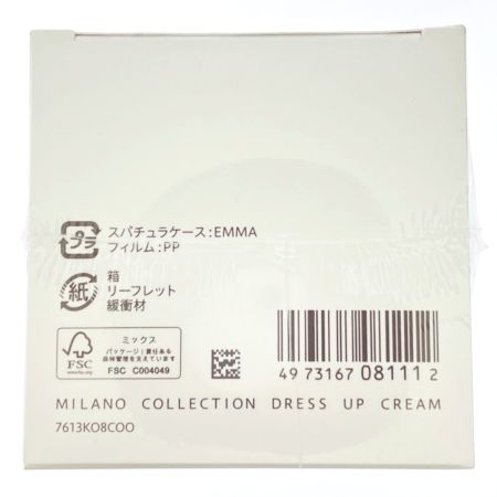  カネボウ ミラノコレクション ドレスアップクリーム 2023 SPF20・PA++ 50g