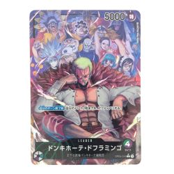 ▽▽  ワンピースカード ドンキホーテ・ドフラミンゴ パラレル OP04-019 Bランク