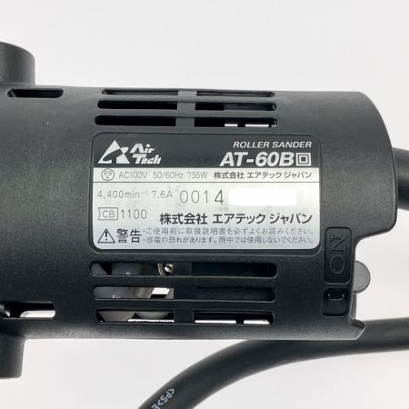  Air Tech ローラーサンダー AT-60B