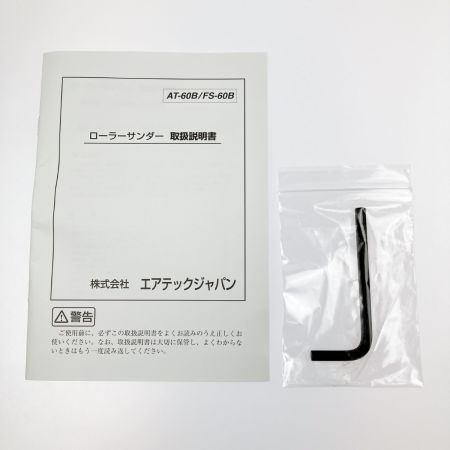  Air Tech ローラーサンダー AT-60B