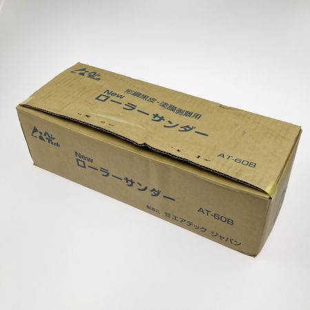  Air Tech ローラーサンダー AT-60B