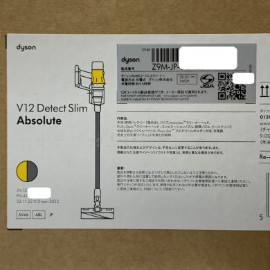 Dyson ダイソン V12 Detect Slim Absolute コードレスクリーナー SV46ABL 開封未使用品 ｜中古｜なんでもリサイクルビッグバン