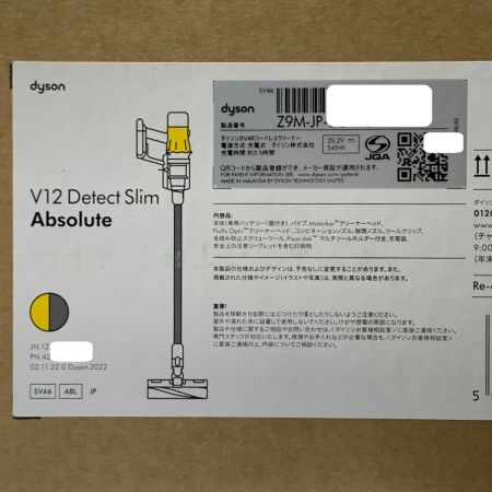 ダイソン Dyson V12 Detect Slim sv46ABL 新品未使用