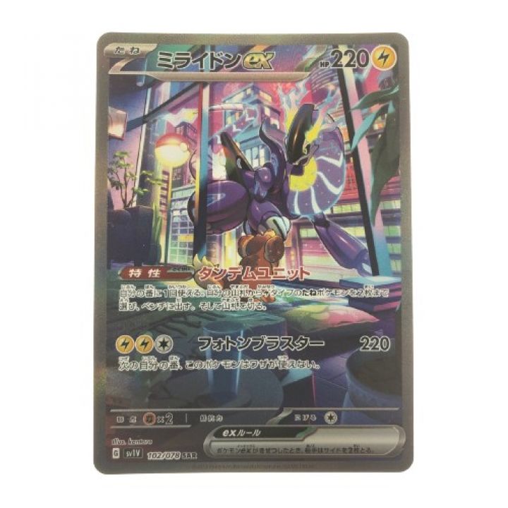 ポケモンカード ミライドンex 102/078SAR ポケカ - 中古トレカ