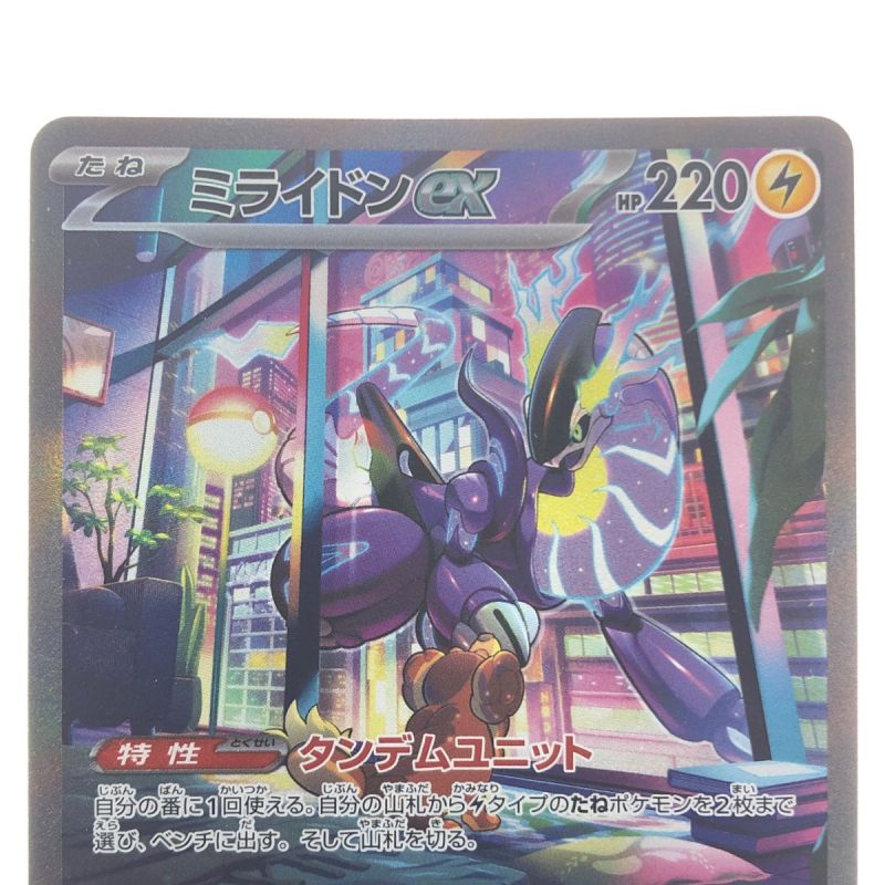 中古】 ポケモンカード ミライドンex 102/078SAR ポケカ｜総合