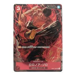 ▽▽  ワンピースカード ロロノア・ゾロ パラレル OP01-025SR Bランク