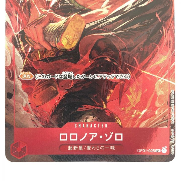 中古】 ワンピースカード ロロノア・ゾロ パラレル OP01-025SR｜総合 ...