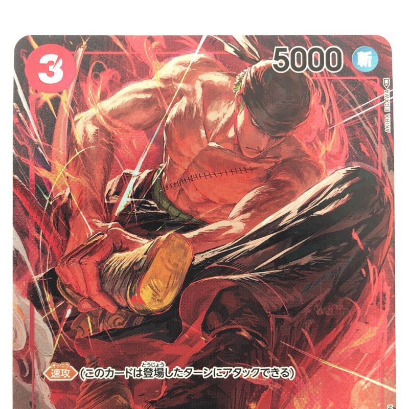 中古】 ワンピースカード ロロノア・ゾロ パラレル OP01-025SR｜総合