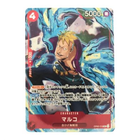   ワンピースカード マルコ パラレル OP02-018R