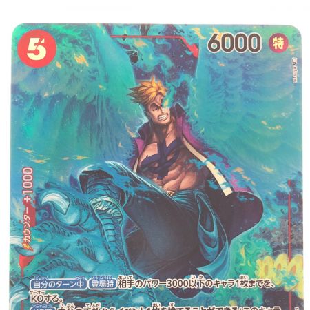 中古】 ワンピースカード マルコ パラレル OP03-013SR Bランク｜総合