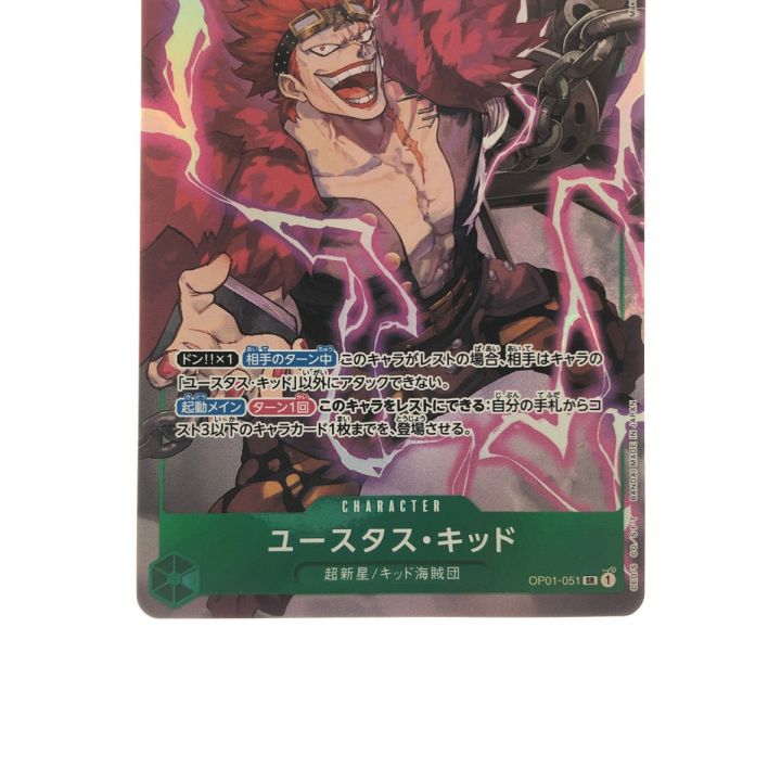 ワンピースカード ユースタス・キッド パラレル OP01-051SR｜中古｜なんでもリサイクルビッグバン