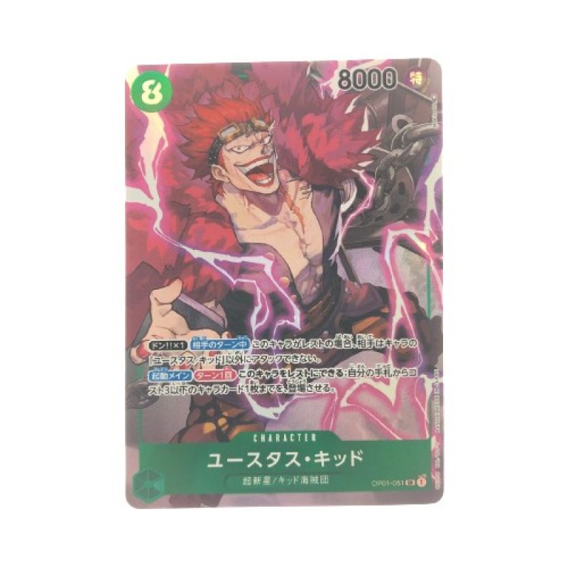 中古】 ワンピースカード ユースタス・キッド パラレル OP01-051SR